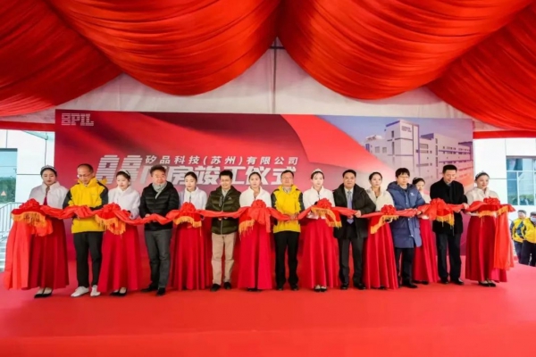 精誠合作十五載，賀矽品科技A8廠房順利竣工